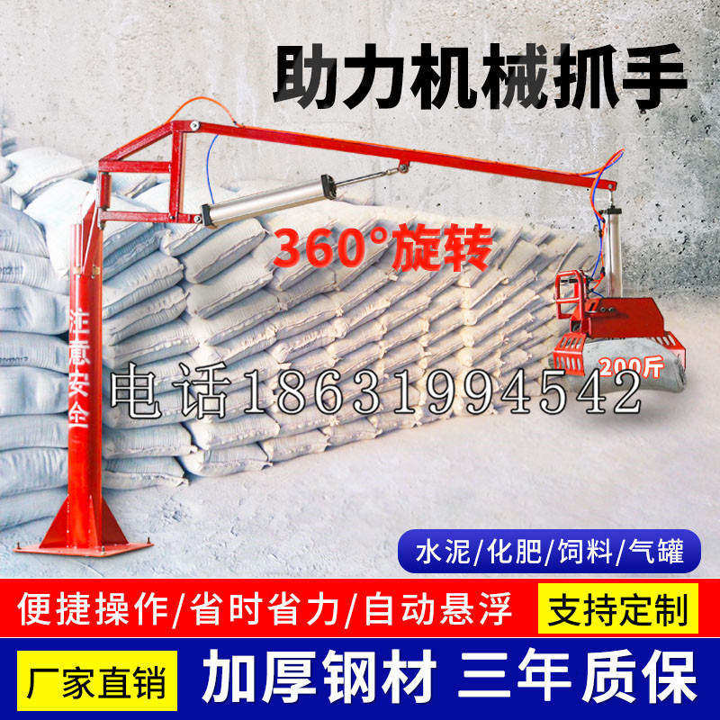 竹山镇助力机械抓手 平衡吊悬臂吊机车 360°旋转机械手臂 翰盾